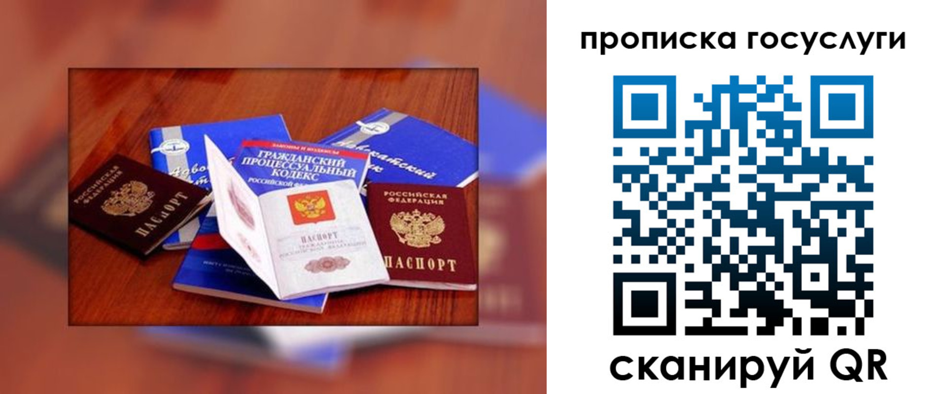 временная регистрация купить в Кандалакше