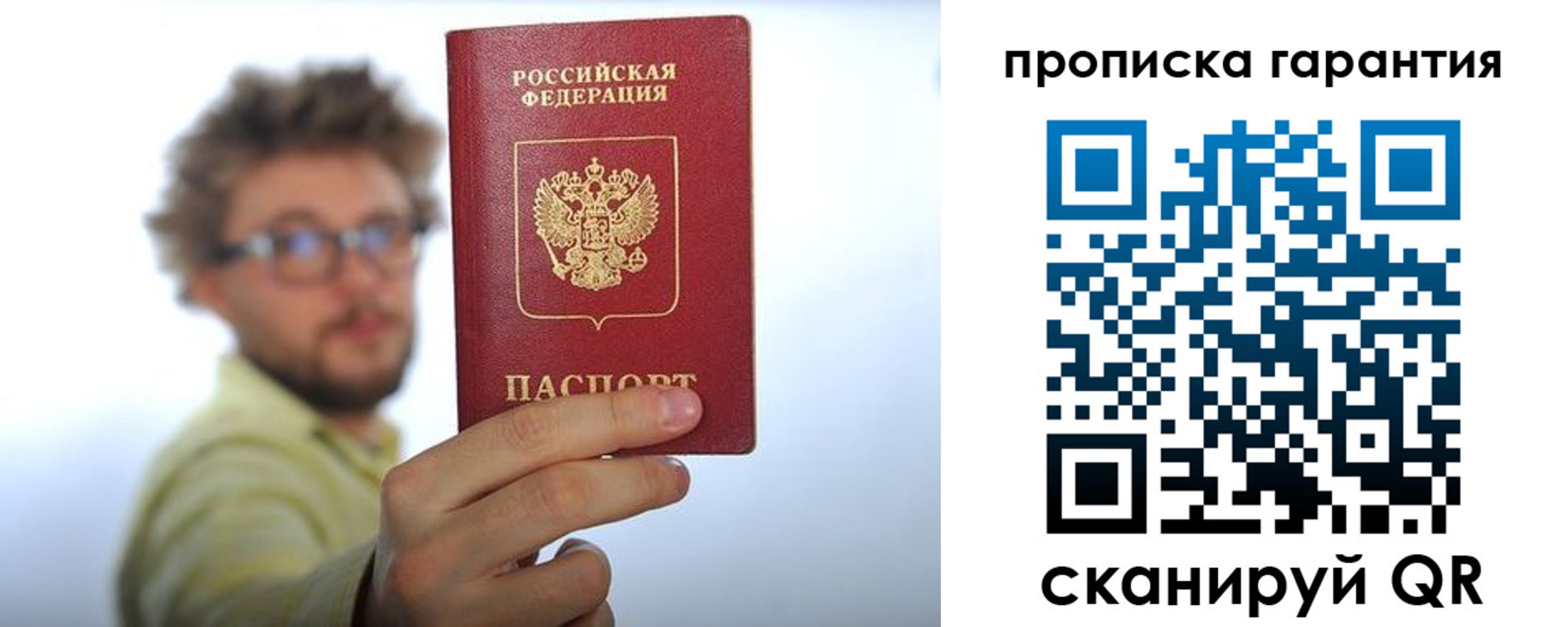 временная прописка в Кандалакше