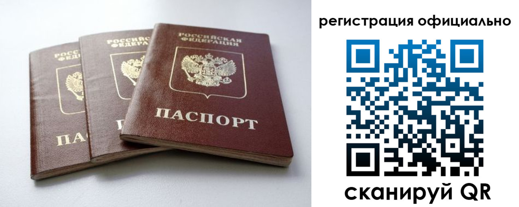 прописка паспорт в Кандалакше