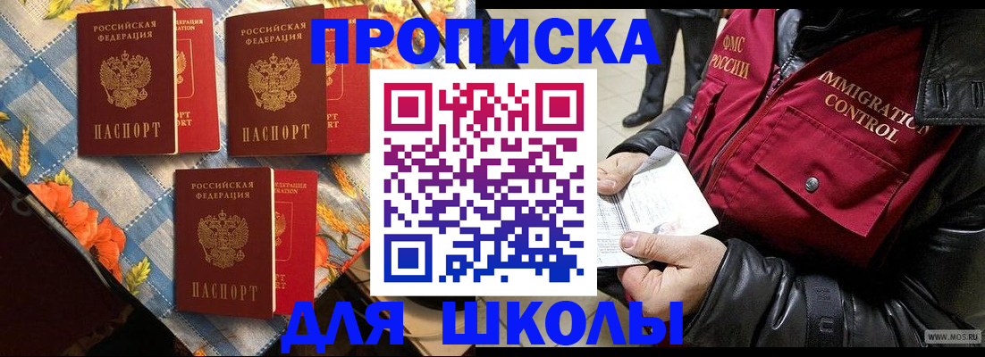 временная регистрация поиск в Кандалакше