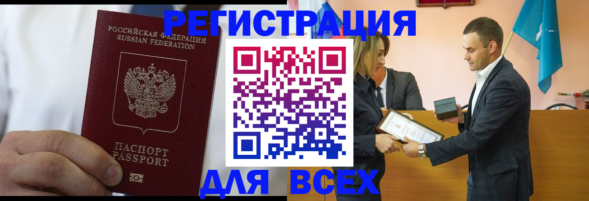 регистрация для школы в Кандалакше
