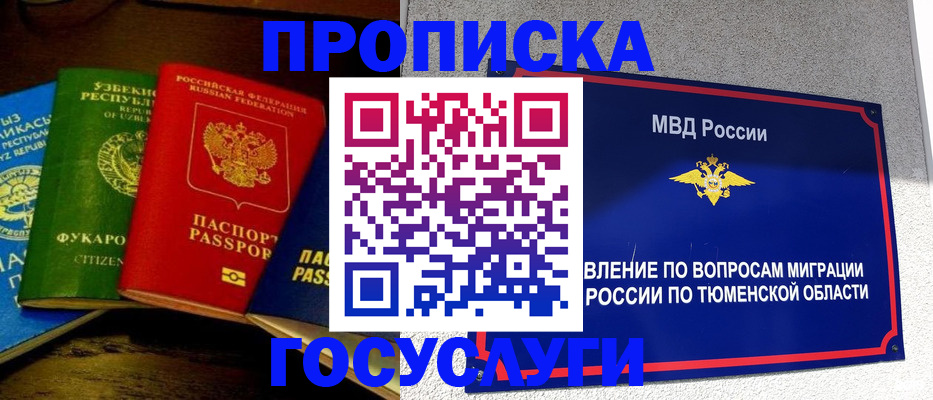 временная регистрация для всех в Кандалакше