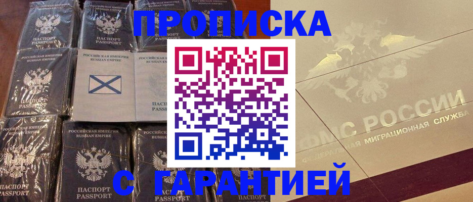 регистрация в Кандалакше