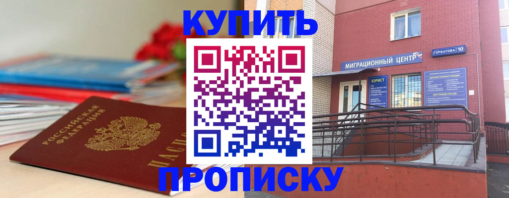 временная регистрация законно в Кандалакше