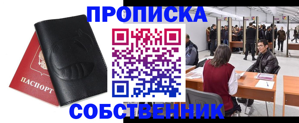 временная регистрация для всех в Кандалакше