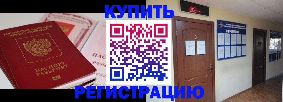пропишу в квартире в Кандалакше