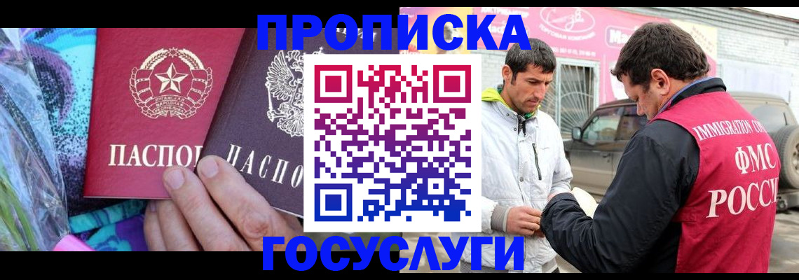 прописка для школы в Кандалакше