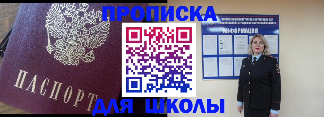 прописка штамп в Кандалакше